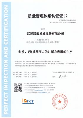 9001認證