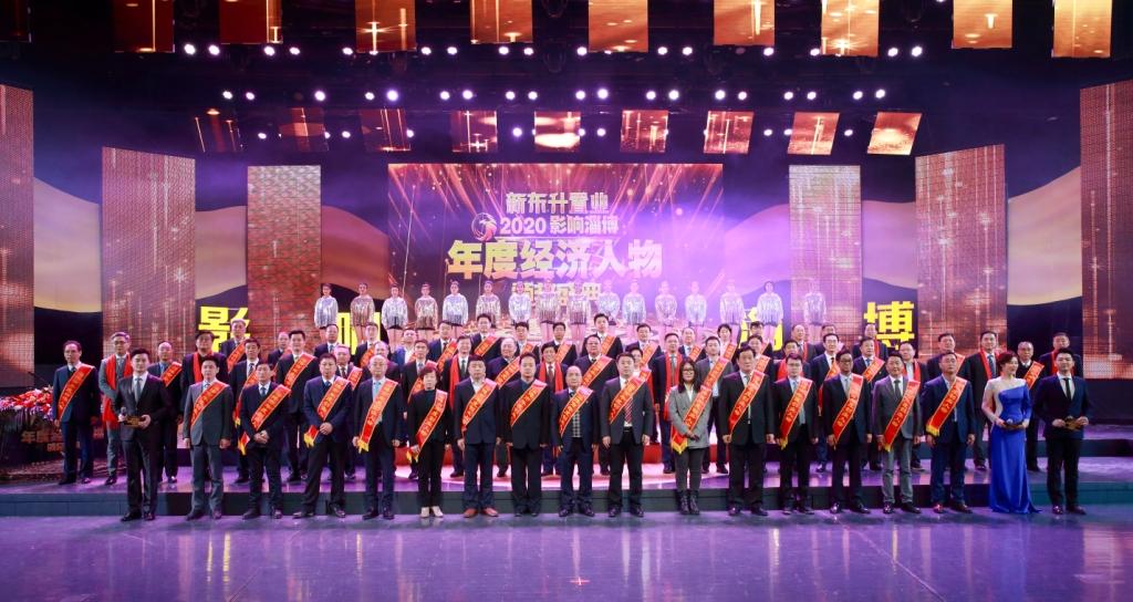3354cc金沙集团新材总经理李安东获评第二届2020“影响淄博”年度创新人物
